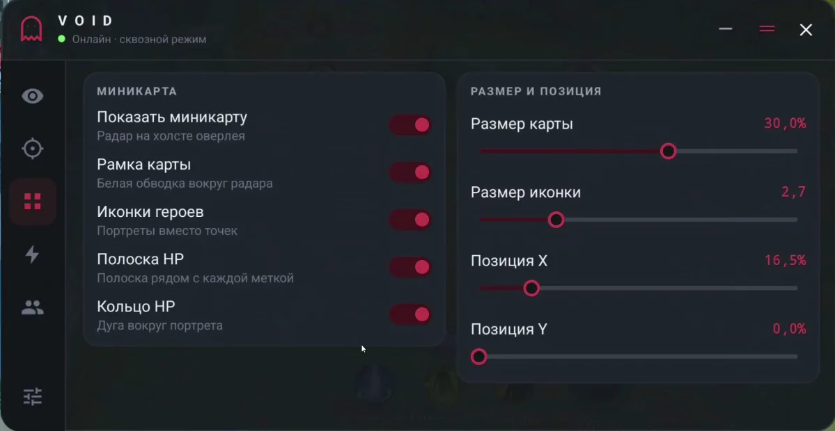 Русскоязычная панель настроек MAP и миникарты.